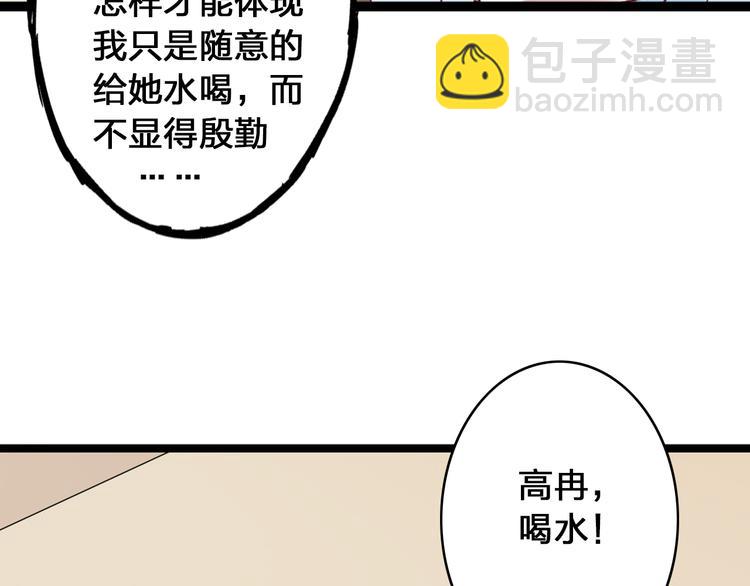 女巨人也要談戀愛 - 第17話 我要做職業模特！(2/2) - 3