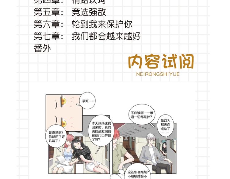 女巨人也要談戀愛 - 《女巨人》第三冊預售啦 - 1