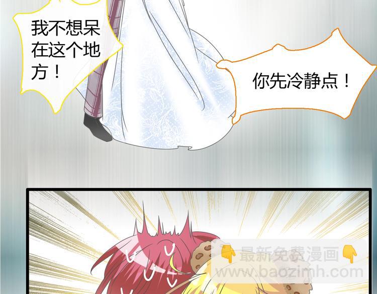 女巨人也要談戀愛 - 第161話 再度登臺！(1/2) - 3