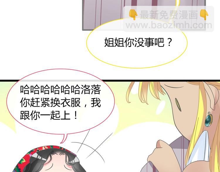 女巨人也要谈恋爱 - 第161话 再度登台！(1/2) - 8