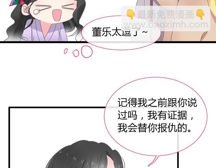 女巨人也要谈恋爱 - 第161话 再度登台！(1/2) - 1