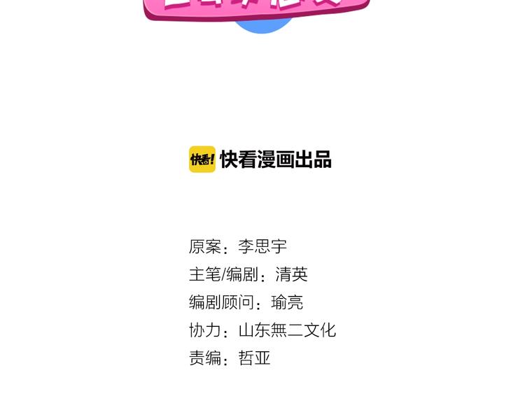 女巨人也要談戀愛 - 第161話 再度登臺！(1/2) - 2