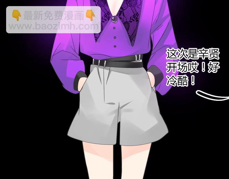 女巨人也要談戀愛 - 第161話 再度登臺！(1/2) - 2