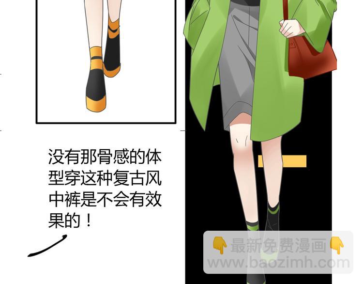 女巨人也要談戀愛 - 第161話 再度登臺！(1/2) - 7