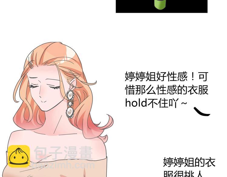 女巨人也要談戀愛 - 第161話 再度登臺！(1/2) - 8