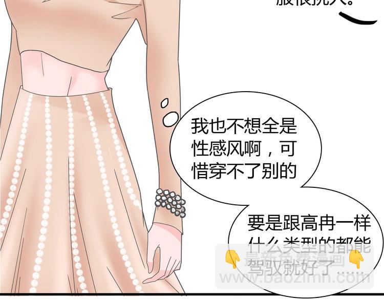 女巨人也要談戀愛 - 第161話 再度登臺！(1/2) - 1