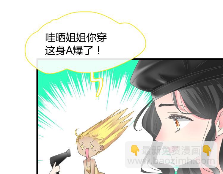 女巨人也要談戀愛 - 第161話 再度登臺！(1/2) - 4