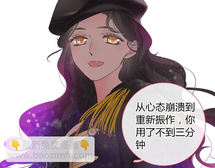 女巨人也要談戀愛 - 第161話 再度登臺！(1/2) - 6