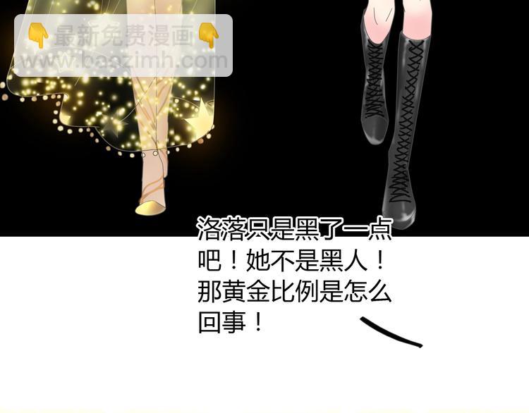 女巨人也要談戀愛 - 第161話 再度登臺！(1/2) - 5