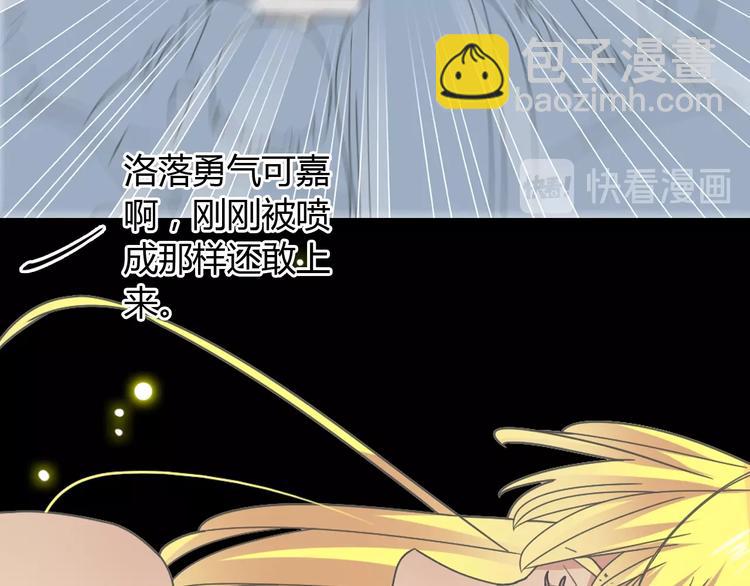 女巨人也要談戀愛 - 第161話 再度登臺！(1/2) - 7