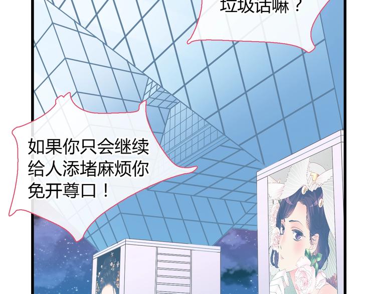 女巨人也要談戀愛 - 第161話 再度登臺！(1/2) - 5