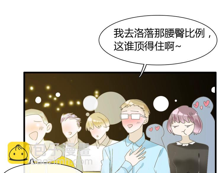 女巨人也要談戀愛 - 第161話 再度登臺！(2/2) - 5