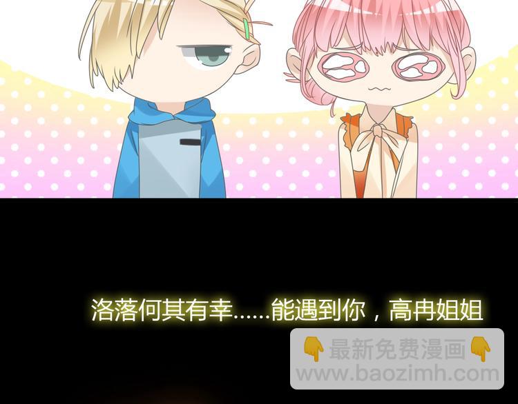 女巨人也要談戀愛 - 第161話 再度登臺！(2/2) - 2