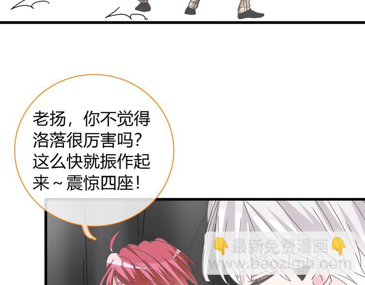 女巨人也要談戀愛 - 第161話 再度登臺！(2/2) - 5