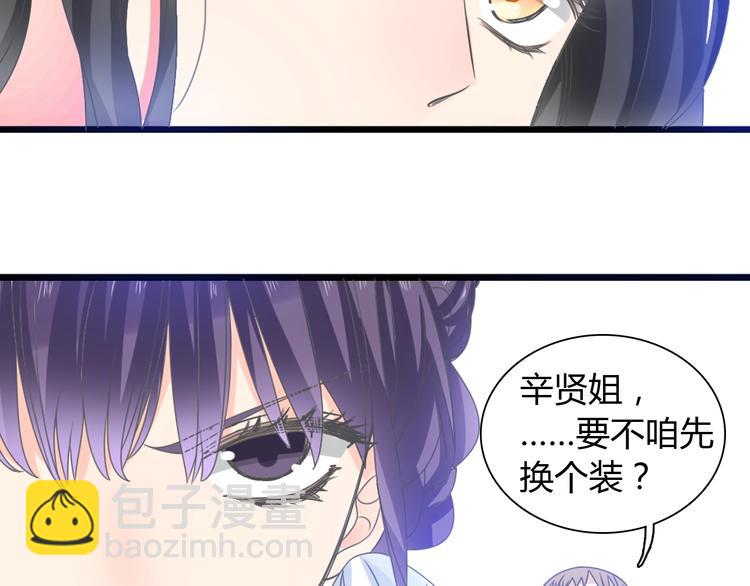 女巨人也要談戀愛 - 第161話 再度登臺！(1/2) - 7