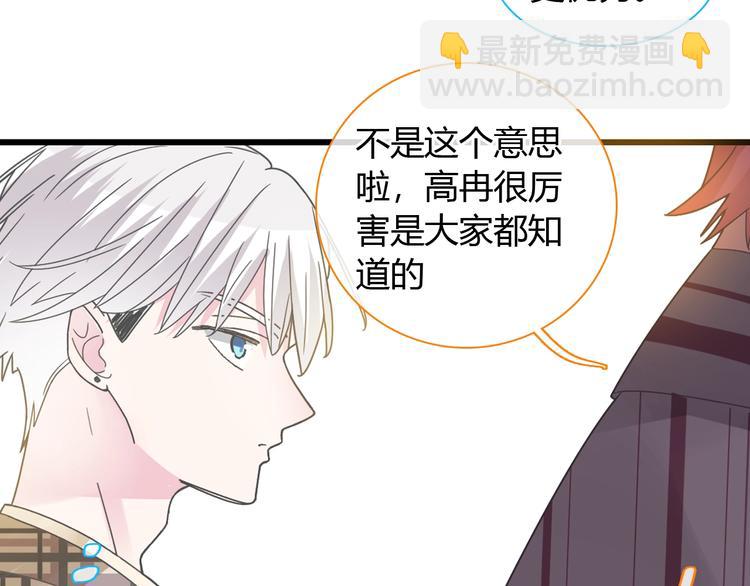 女巨人也要談戀愛 - 第161話 再度登臺！(2/2) - 1