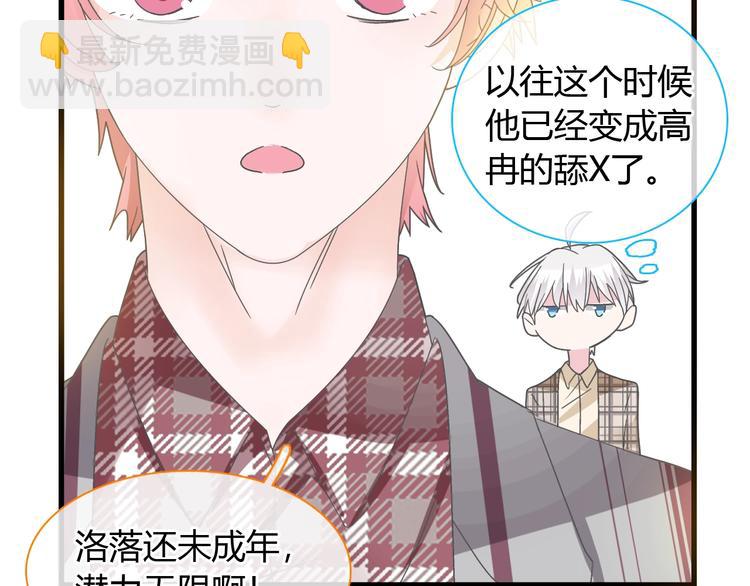 女巨人也要談戀愛 - 第161話 再度登臺！(2/2) - 3