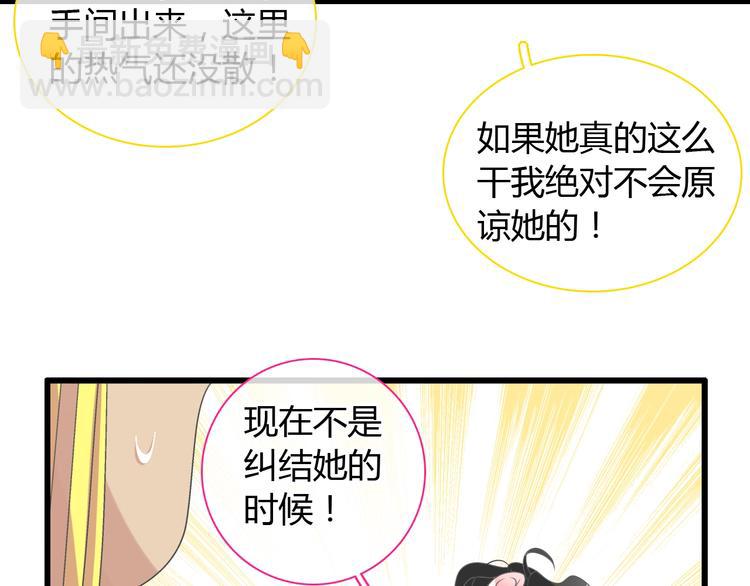 女巨人也要談戀愛 - 第163話 公主的內心(1/2) - 7