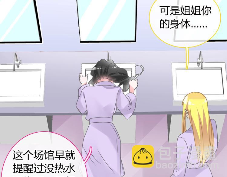 女巨人也要談戀愛 - 第163話 公主的內心(1/2) - 1