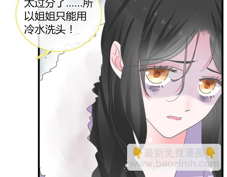 女巨人也要談戀愛 - 第163話 公主的內心(1/2) - 1
