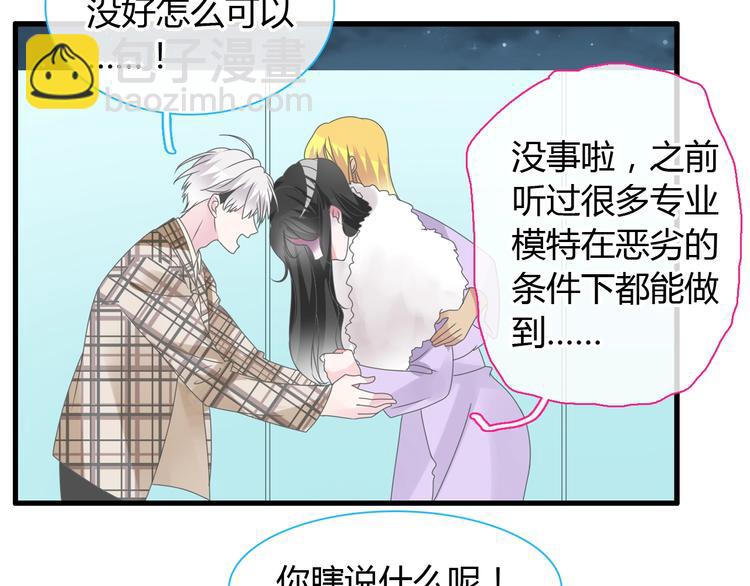 女巨人也要談戀愛 - 第163話 公主的內心(1/2) - 4