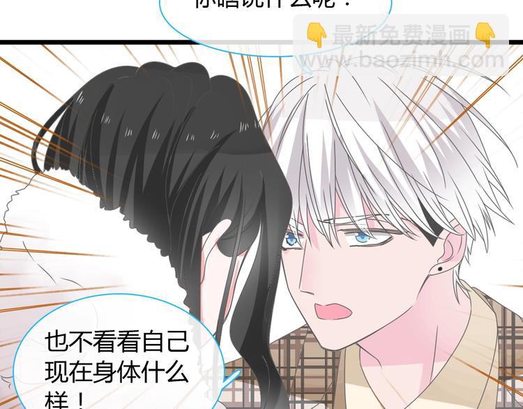 女巨人也要談戀愛 - 第163話 公主的內心(1/2) - 5