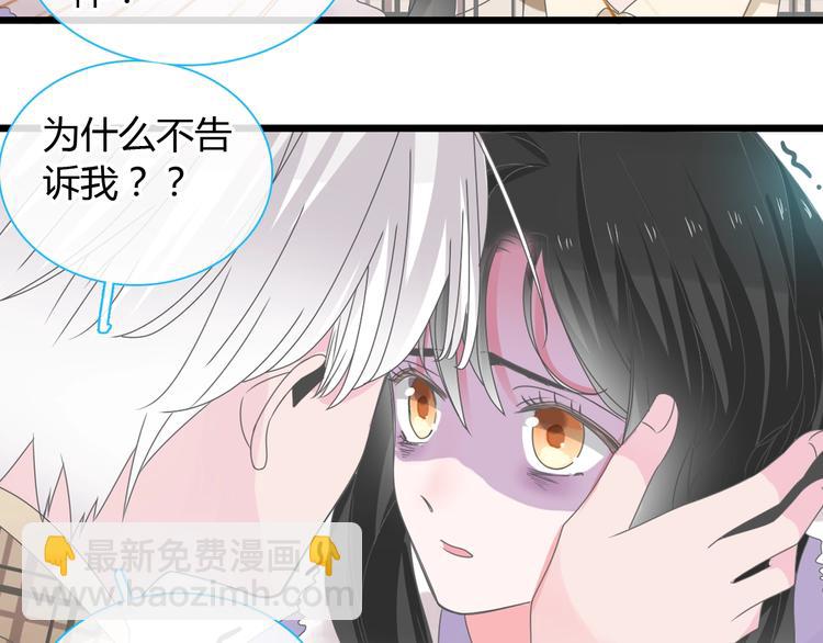 女巨人也要談戀愛 - 第163話 公主的內心(1/2) - 6