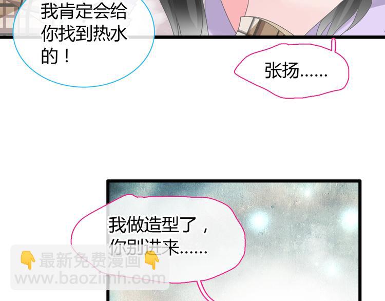 女巨人也要談戀愛 - 第163話 公主的內心(1/2) - 7