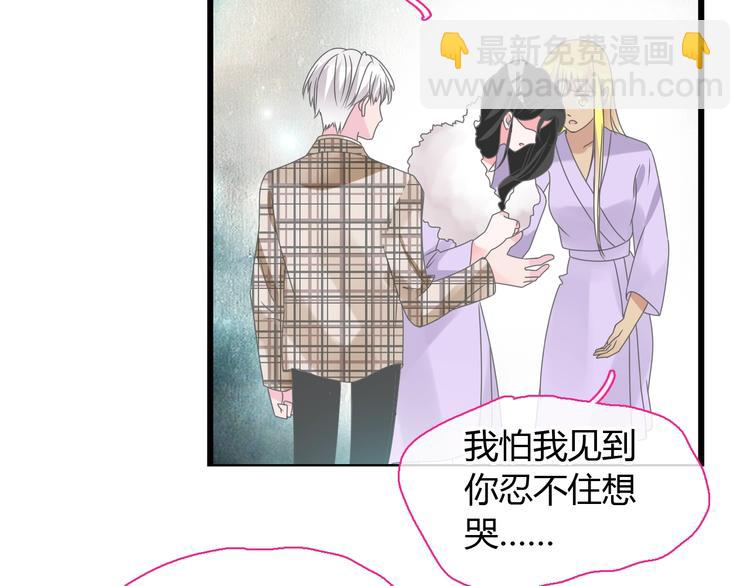 女巨人也要談戀愛 - 第163話 公主的內心(1/2) - 8