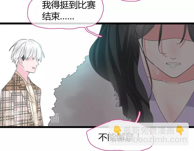 女巨人也要談戀愛 - 第163話 公主的內心(1/2) - 1