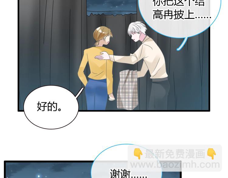 女巨人也要談戀愛 - 第163話 公主的內心(1/2) - 3