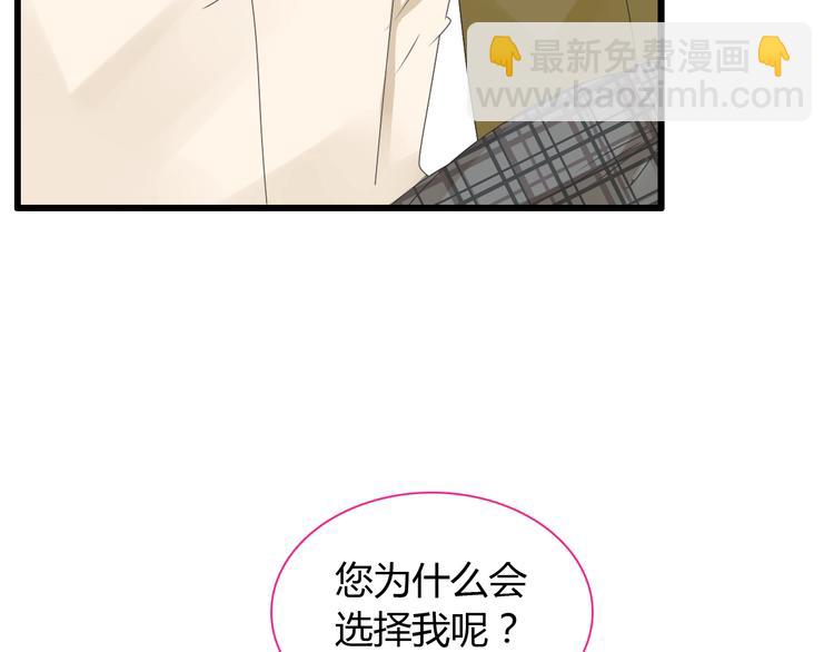 女巨人也要談戀愛 - 第163話 公主的內心(1/2) - 5