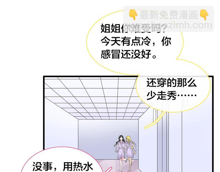 女巨人也要談戀愛 - 第163話 公主的內心(1/2) - 4