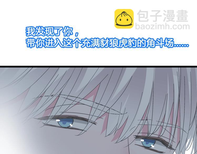 女巨人也要談戀愛 - 第163話 公主的內心(1/2) - 1