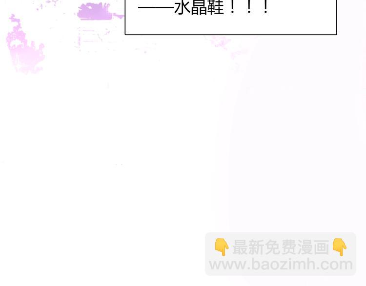 女巨人也要談戀愛 - 第163話 公主的內心(1/2) - 2