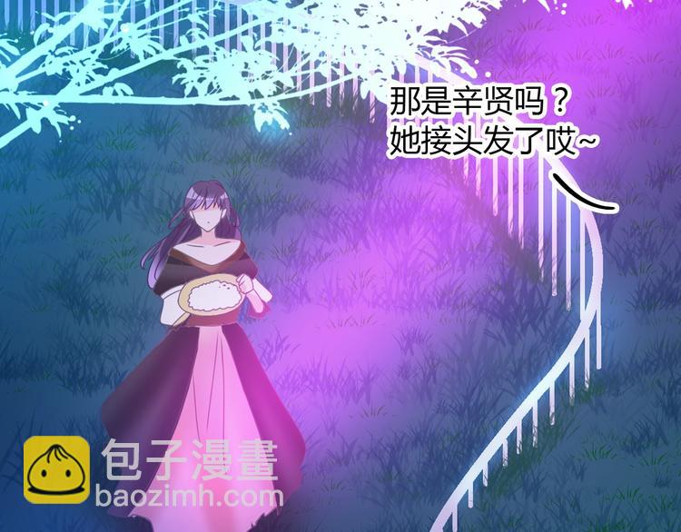 女巨人也要談戀愛 - 第163話 公主的內心(2/2) - 6