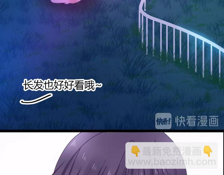 女巨人也要談戀愛 - 第163話 公主的內心(2/2) - 7