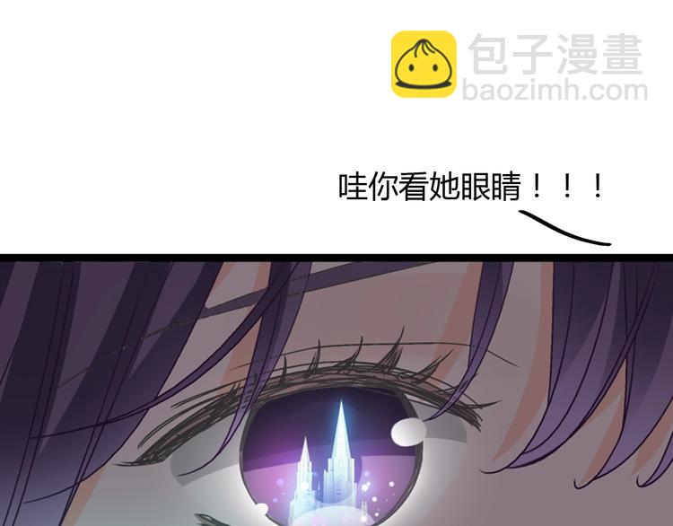 女巨人也要談戀愛 - 第163話 公主的內心(2/2) - 5