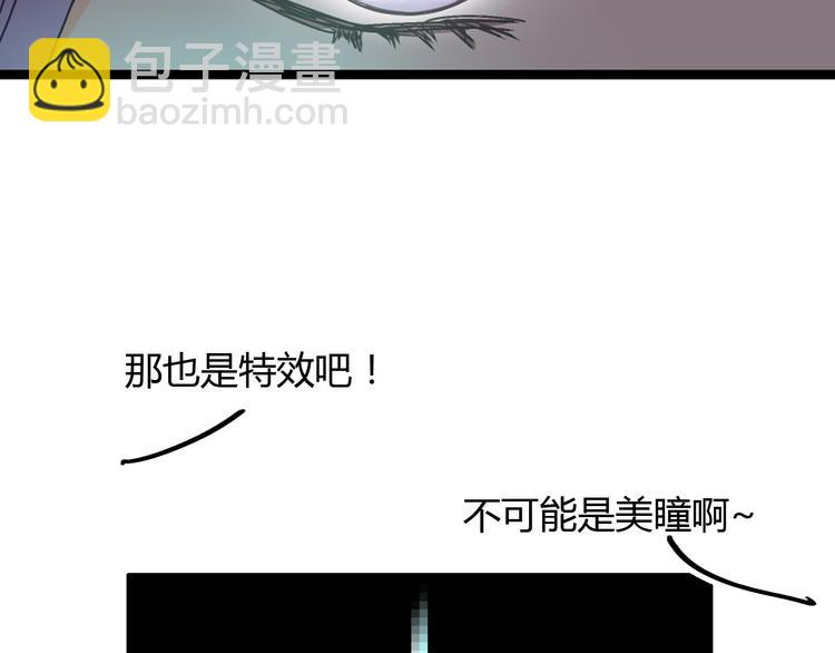 女巨人也要談戀愛 - 第163話 公主的內心(2/2) - 6