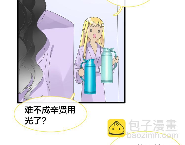 女巨人也要談戀愛 - 第163話 公主的內心(1/2) - 6