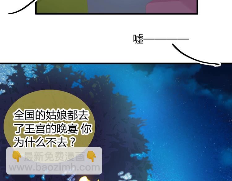 女巨人也要談戀愛 - 第163話 公主的內心(2/2) - 1