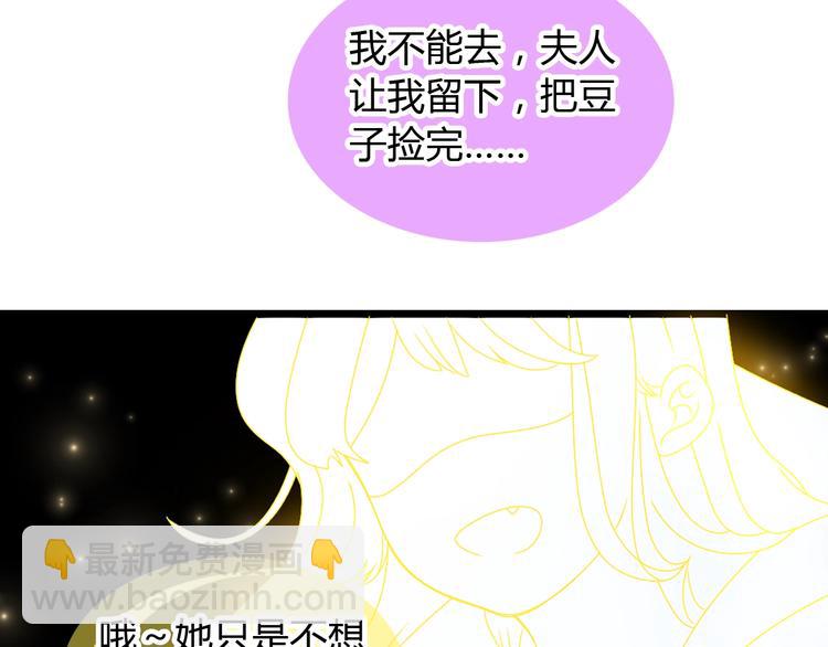 女巨人也要談戀愛 - 第163話 公主的內心(2/2) - 3