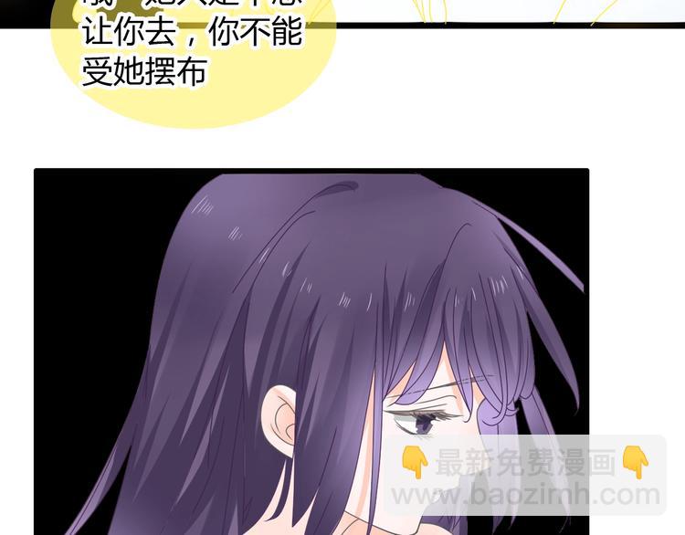 女巨人也要談戀愛 - 第163話 公主的內心(2/2) - 4