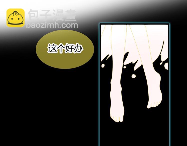 女巨人也要談戀愛 - 第163話 公主的內心(2/2) - 6