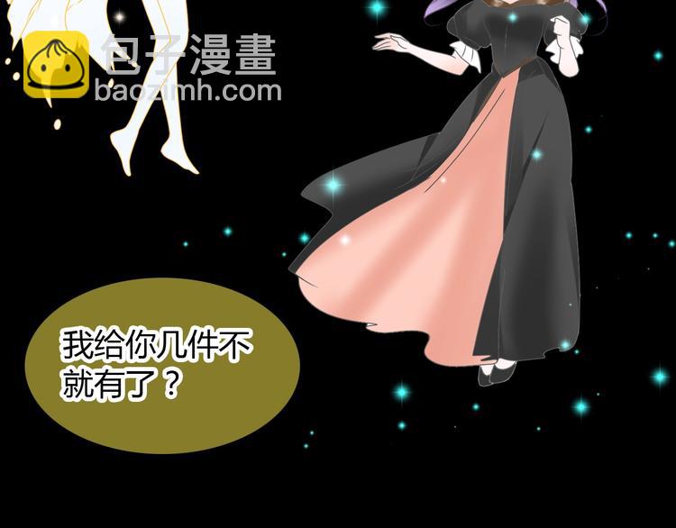 女巨人也要談戀愛 - 第163話 公主的內心(2/2) - 1