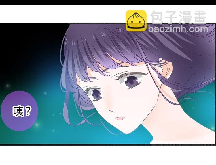 女巨人也要談戀愛 - 第163話 公主的內心(2/2) - 2