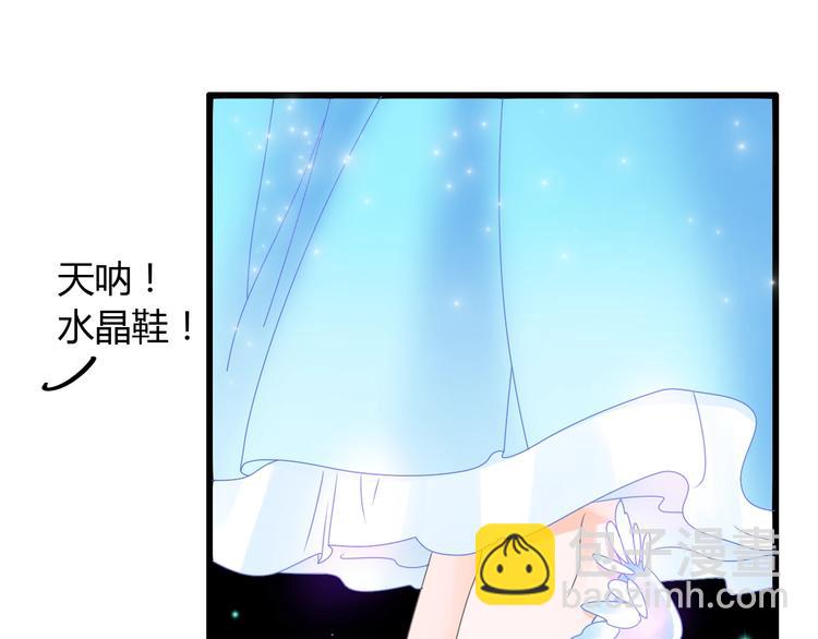 女巨人也要談戀愛 - 第163話 公主的內心(2/2) - 3