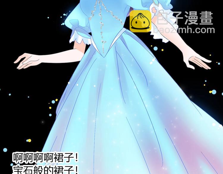 女巨人也要談戀愛 - 第163話 公主的內心(2/2) - 6