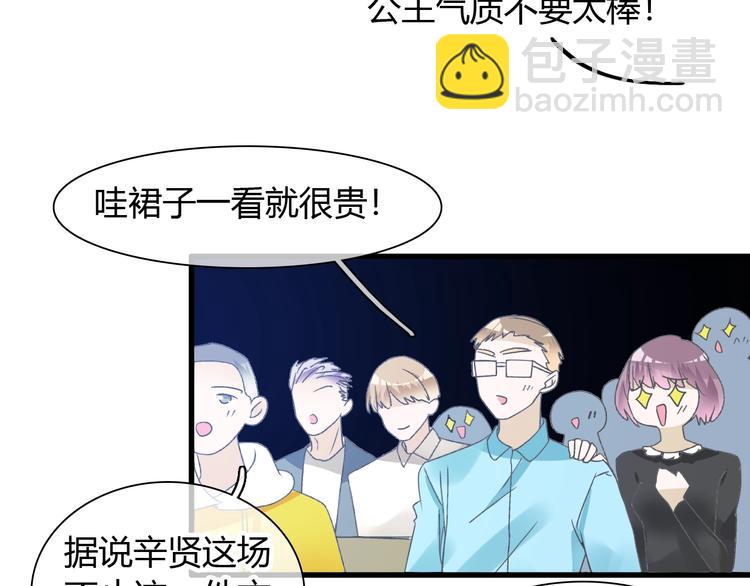 女巨人也要談戀愛 - 第163話 公主的內心(2/2) - 1