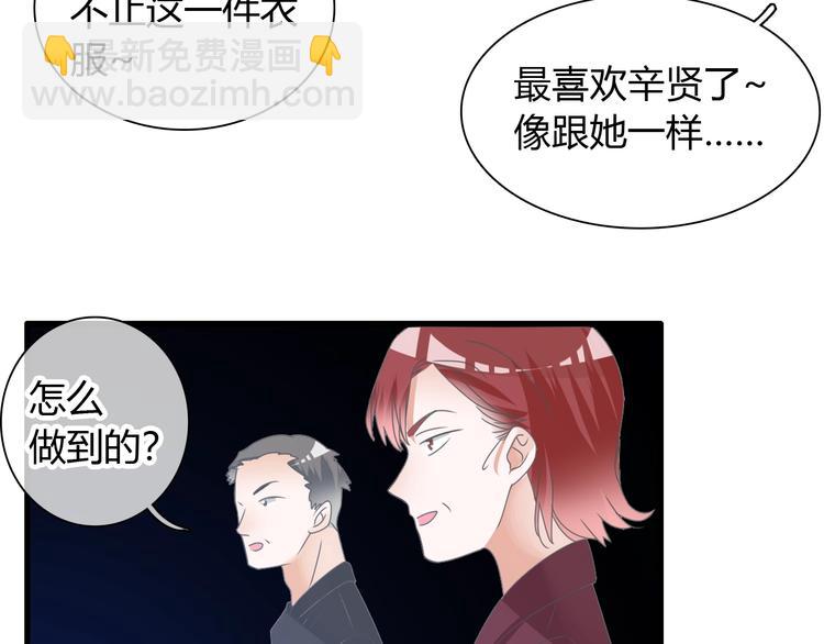 女巨人也要談戀愛 - 第163話 公主的內心(2/2) - 2